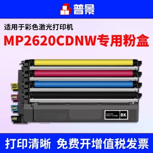 �m�ù��ͨMP2620CDNW�ۺ�OEP2610CDNW����T-C26K3K0T��ɫī��