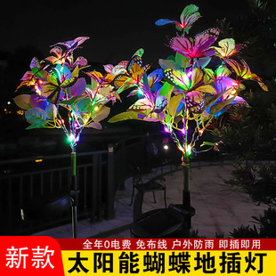 Cross-Border Solar Colorful Led Butterfly Flower Tree Ground Lamp Outdoor Waterproof Holiday Decoration Garden Lawn Lamp