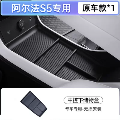 Suitable for Alpha S5 Center Console Storage Box 2026 Model Car Modification Accessories Armrest Box Storage Supplies (Car storage bag/box) - exclusively-for-alpha-s5-storage-box-under-central-control-jihu-arcfoxas5-2026-model
