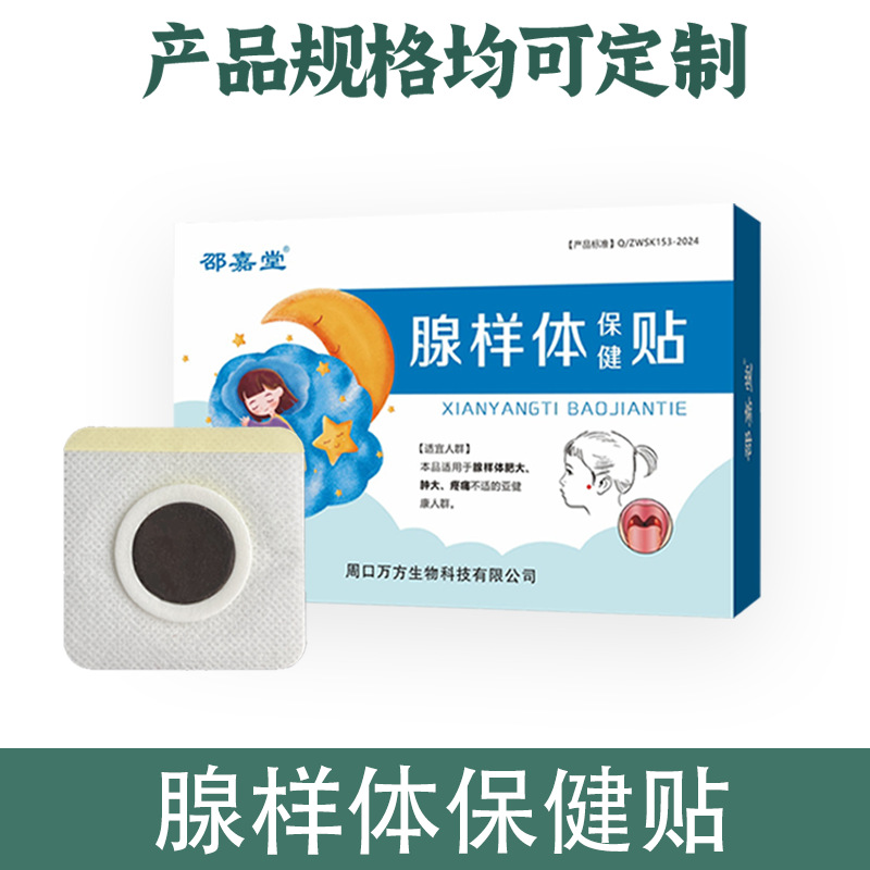 Rate body health patch