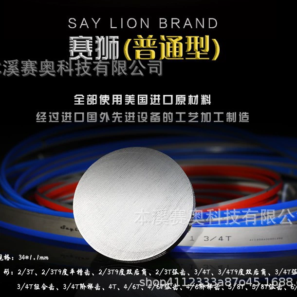 Пильный диск Benxi 1141 экспортное качество биметаллический ленточнопильный диск M42 обычный Saishi 13*0,6 мм