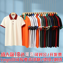 ��˿polo�����ƹ�������������Աӡlogo�������԰�������̲蹤װ