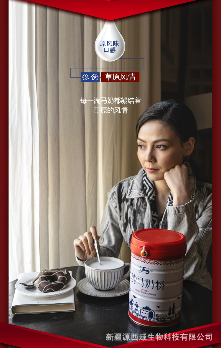 Источник Xiyu Hanma чистое horse milk powder производитель средний возраст и старе durum