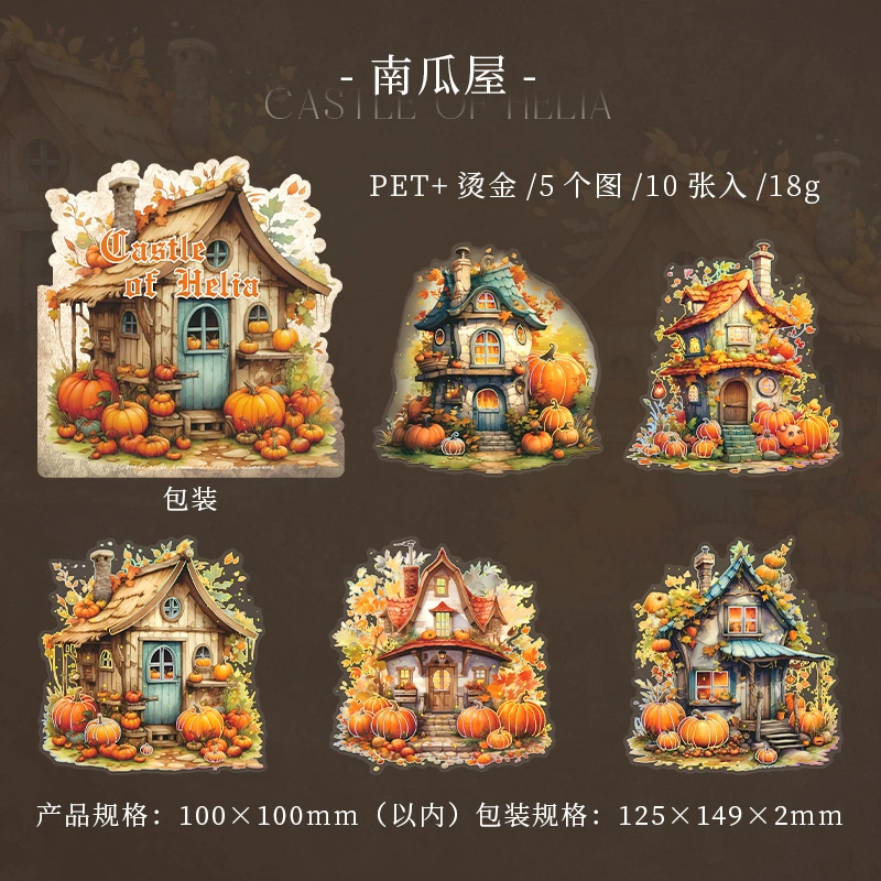 美好的一天 "Heria's Castle" series Gothic style large-size house handbook decoration stickers