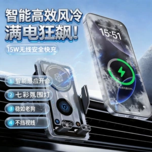 Semiconductor Car-Mounted Sensor Electric Wireless Charging Phone Holder with Cooling Radiator and Integrated Navigation