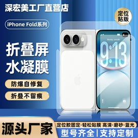手机保护膜;平板保护膜;iPhone贴膜