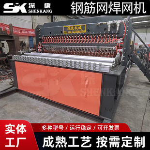 Fully Automatic High-Speed Steel Bar Welding Mesh Machine, Construction Steel Bar Mesh Welding Mesh Equipment, Guardrail Mesh Production Machine
