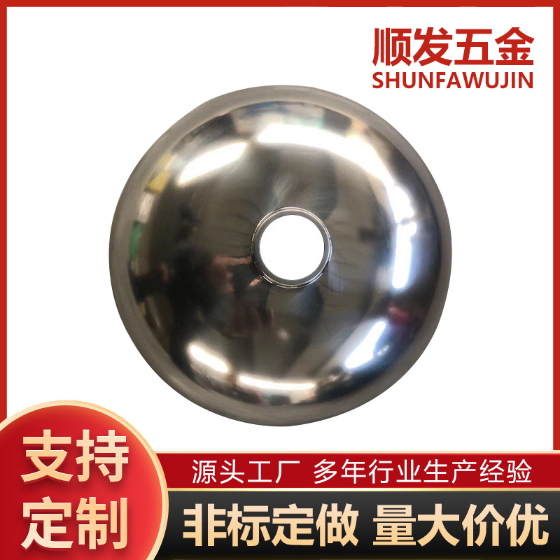 金属冲压异形拉伸件钣金件不锈钢拉伸件各种灯具配件其他灯具配附