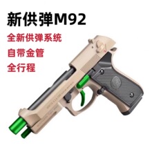 伯莱塔M92F全行程XY玩具模型全合金属手抢M9A1不可发射器男孩礼物