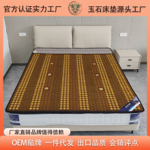 玉石床垫电加热汗蒸远红外托玛琳红砭石麦饭石药王石双温双控无边