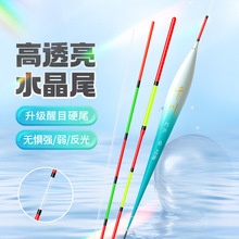 正品水晶尾浮漂醒目透光鱼漂高灵敏纳米钓鱼浮漂野钓行程鲫鲤鱼漂
