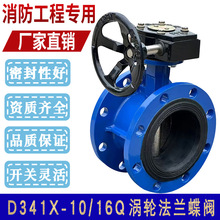 D341X-10/16�u݆���mʽ���yܛ�ܷ��քӵ��yDN50 65 80 100 150