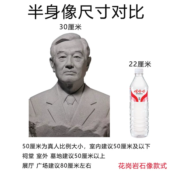 30 cm high granite stone statue