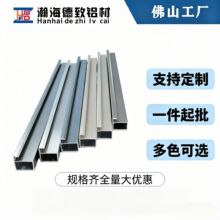 厂家直销玻璃门框铝型材橱柜衣柜玻璃门铝材玻璃酒柜门包边铝材