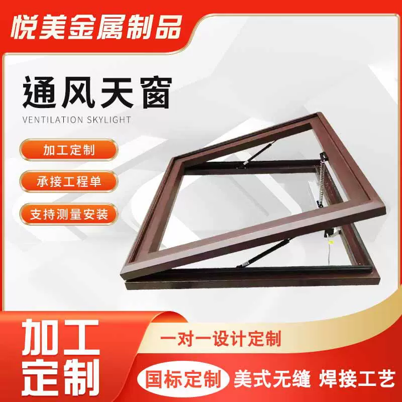 铝合金斜房屋顶天窗阁楼天窗玻璃通风窗阳光房地下室透气电动天窗
