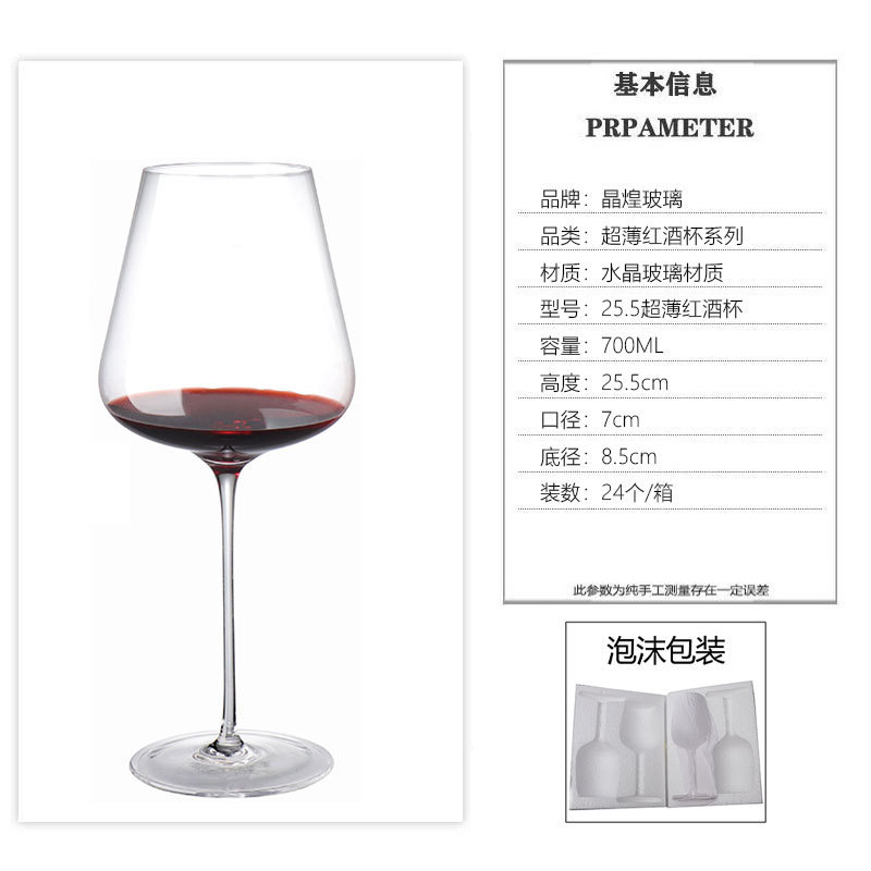 Tazas de cristal ultra delgadas de alto nivel, un conjunto de tazas comerciales de vidrio alto, tazas de vino de lujo ligeras y de alta calidad.