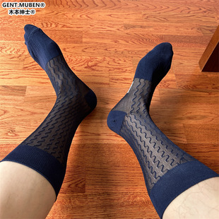 Medium tube TNT wavy pattern foreign trade cross-border navy blue men's business formal shoes Japanese nylon suit stockings