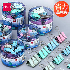 得力8553s省力长尾夹大号文件夹子文具彩色燕尾夹中号混装小夹子