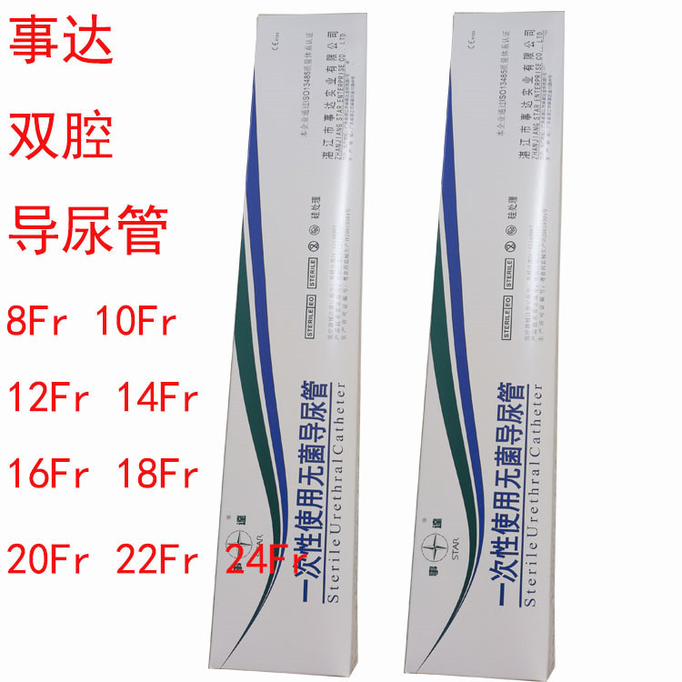 事达导尿管2