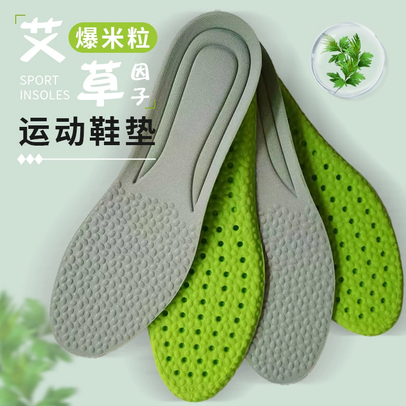 Спортивная стелька из полыни на пружине оптом, дно для попкорна, мужская и женская, дышащая, впитывающая пот, мягкая стелька с дном в одном стиле