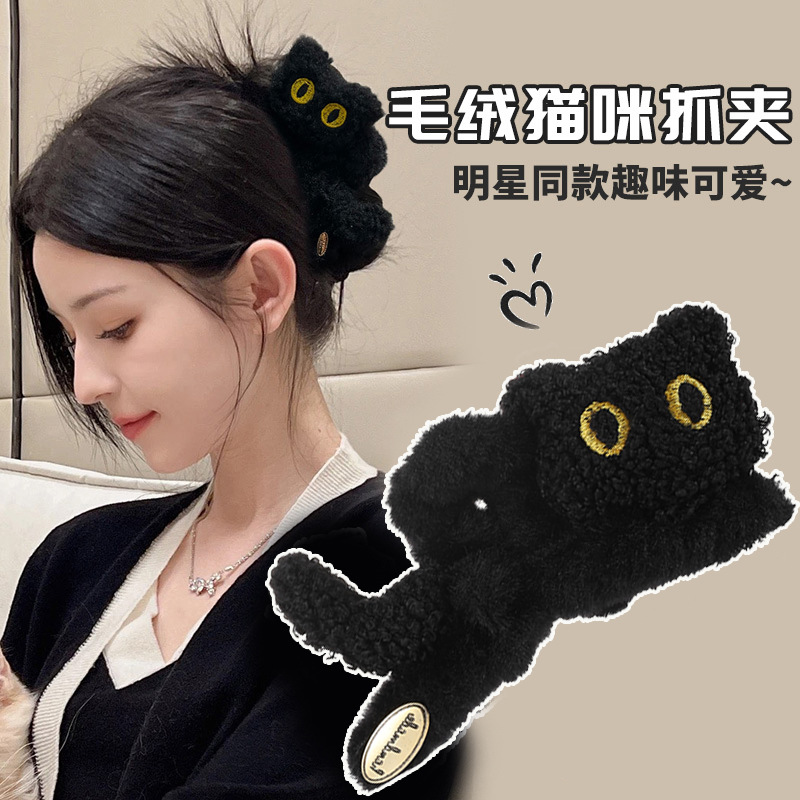 Adorable gato negro pegando clip de cabello de peluche de otoño y invierno mujer cabeza trasera de cabello de tiburón clip de cabello de cabello tarjeta de cabello