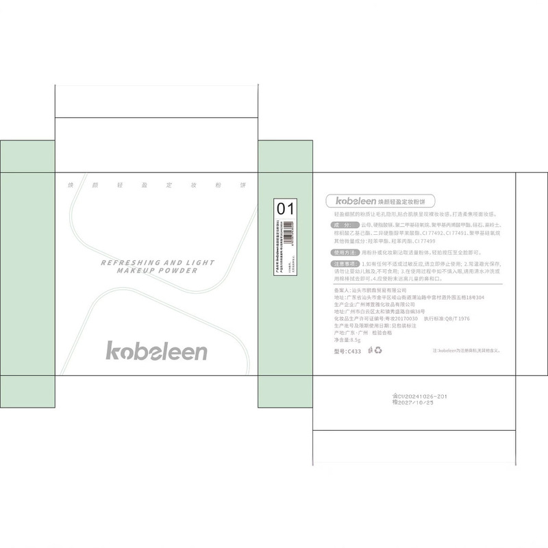 Kobeleenは顔が軽くて化粧粉を決めます。|undefined
