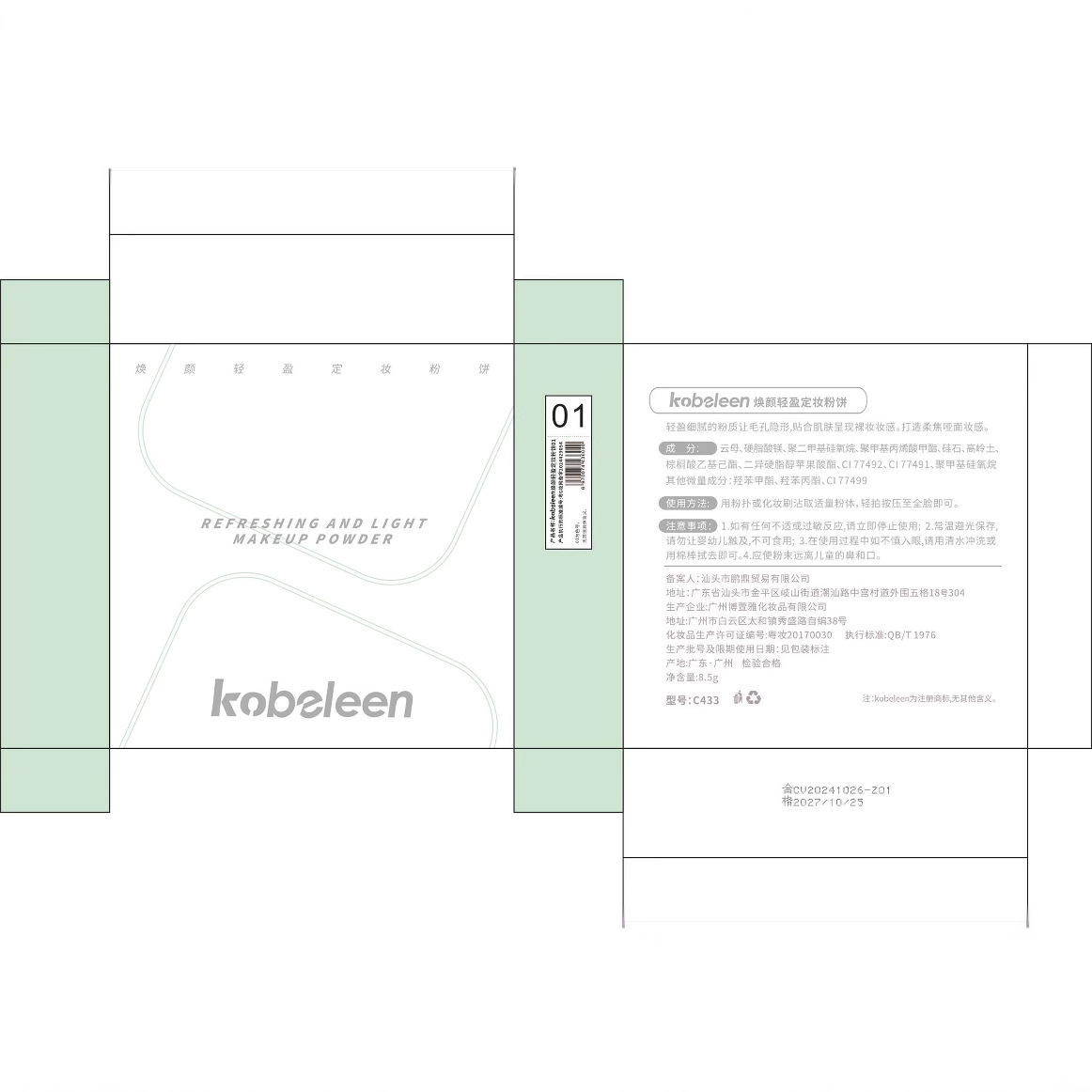 Polvo de maquillaje ligero y rejuvenecedor kobeleen, corrector de enfoque suave refrescante, resistente al agua, a prueba de sudor, no es fácil de quitar el maquillaje