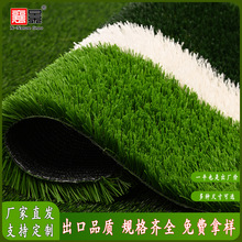 襄景足球场运动草坪地毯运动场假草皮橄榄球场人造仿真草坪免填充