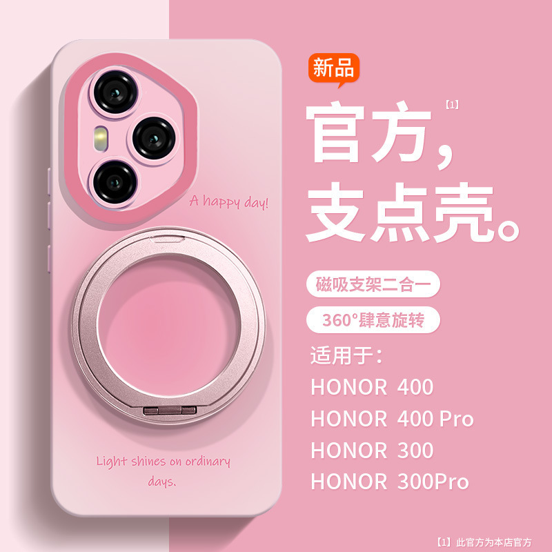 Honor 400pro携帯電話ケース、360度回転スタンド、300新型保護カバー、200肌に優しい液体、100ケースに適しています。|undefined
