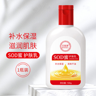 Jinnia Sod Honey Full Body Lotion Essence Mild Moisturizing Lotion Hydrating Moisturizing 100ml Men's and Women's Face Cream Batch
