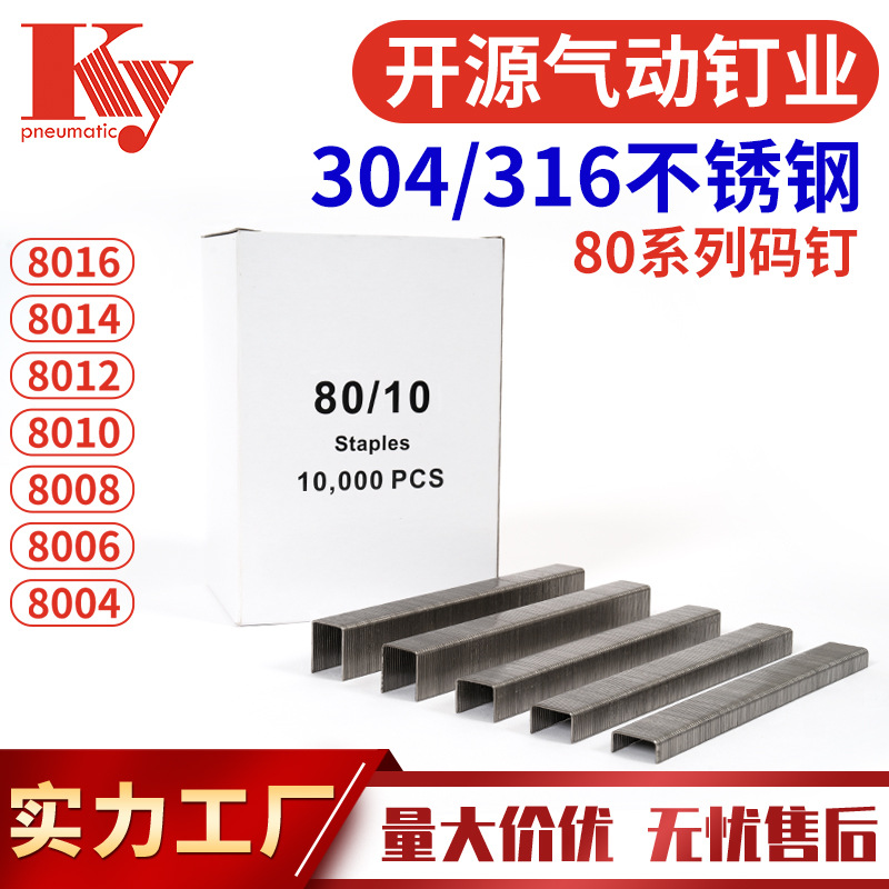 KY comercio exterior transfronterizo 304 acero inoxidable 316 yardas clavos 21GA clavos en forma de U 800880108012 80 yardas clavos