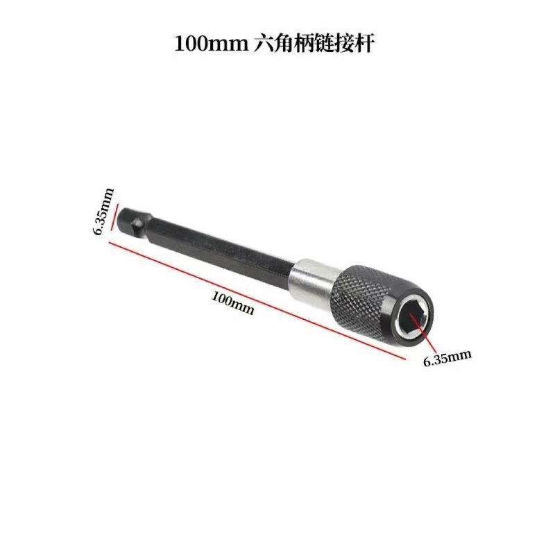 クロスボーダー六角ハンドルバネ式セルフロック接続電気ドリルドライバー延長ロッドクイック変換ビット延長ロッド|undefined