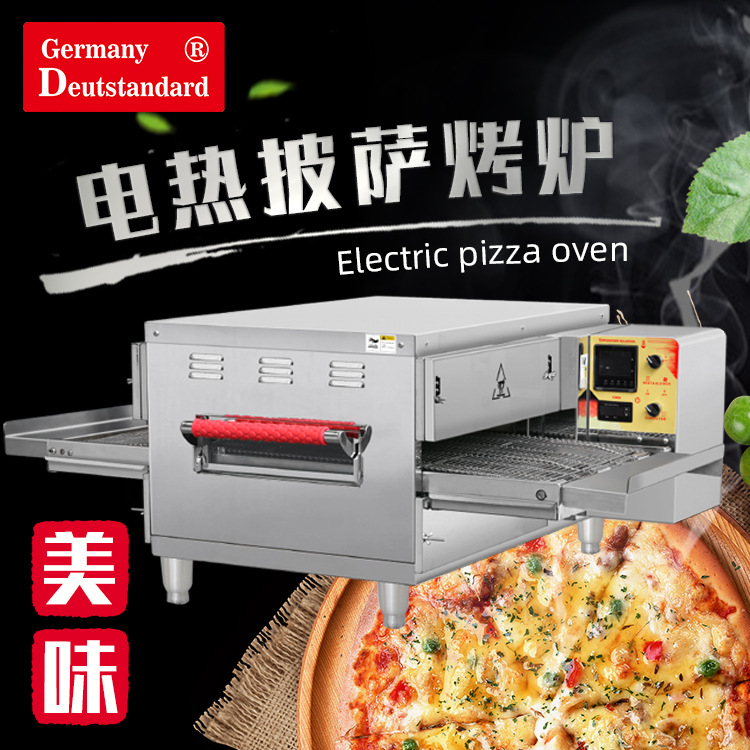 全自动链式披萨炉履带式商用电烤箱披萨炉热风循环智能烤箱热风炉