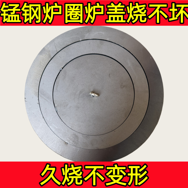 Stove ring, firewood stove ring, fire-resistant steel round stove cover, weldable, high-temperature resistant, durable