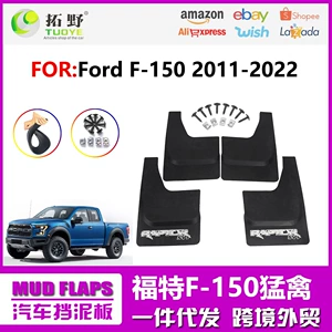 11-19 Raptor F150, 17-20 Ford F150 avtomobil palçıqqoruyucu aksesuarları