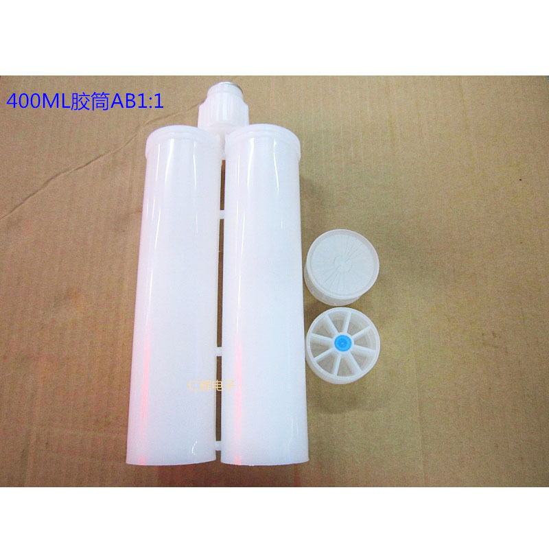 AB胶筒 1:1点胶针筒 点胶机AB胶配件 双组份400mlAB胶筒