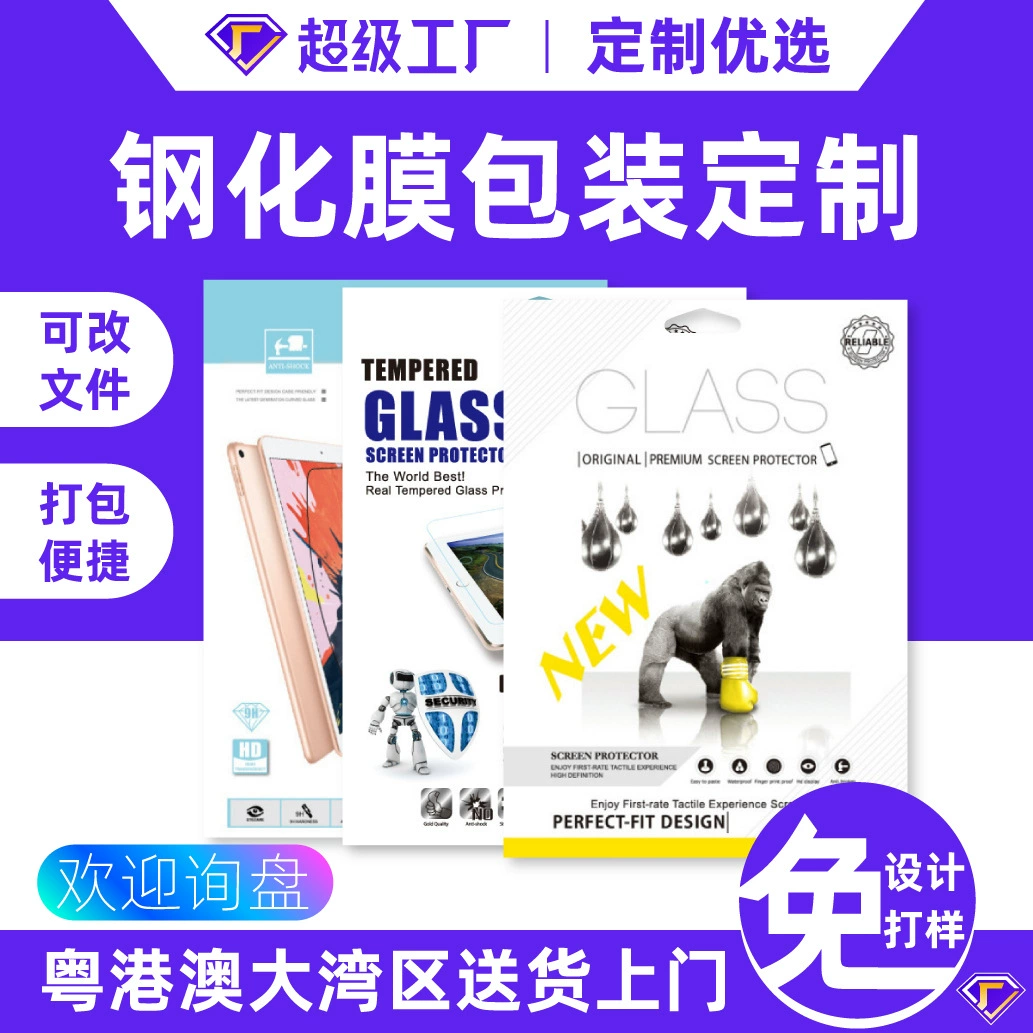 Закаленная пленка на заказ защитная пленка PAD Упаковка из закаленной пленки плоская пленка бумажный пакет Защитная пленка для экрана бумажная коробка на заказ