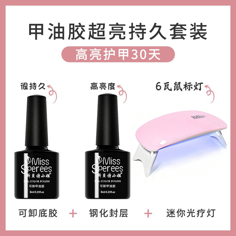 Complete Nail Art Kit for Beginners, Personal Home Use, Professional Nail Polish Gel Tools, Phototherapy Machine and Lamp, Special for Opening a Nail Salon Complete Nail Art Kit for Beginners, Personal Home Use, Professional Nail Polish Gel Tools, Phototherapy Machine and Lamp, Special for Opening a Nail Salon