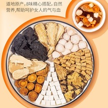 八珍汤药材包汤料桃红四物汤中葯材颗粒非气血双补袋泡茶