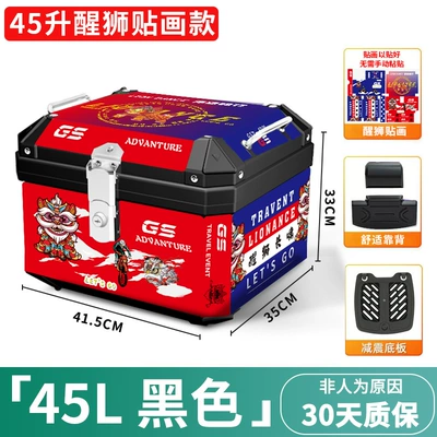 Storage Box for Delivery and – Electric car tail box - 45l-tail-box-shock-absorbing-floor-plate-lion-dash-sticker-backrest-black