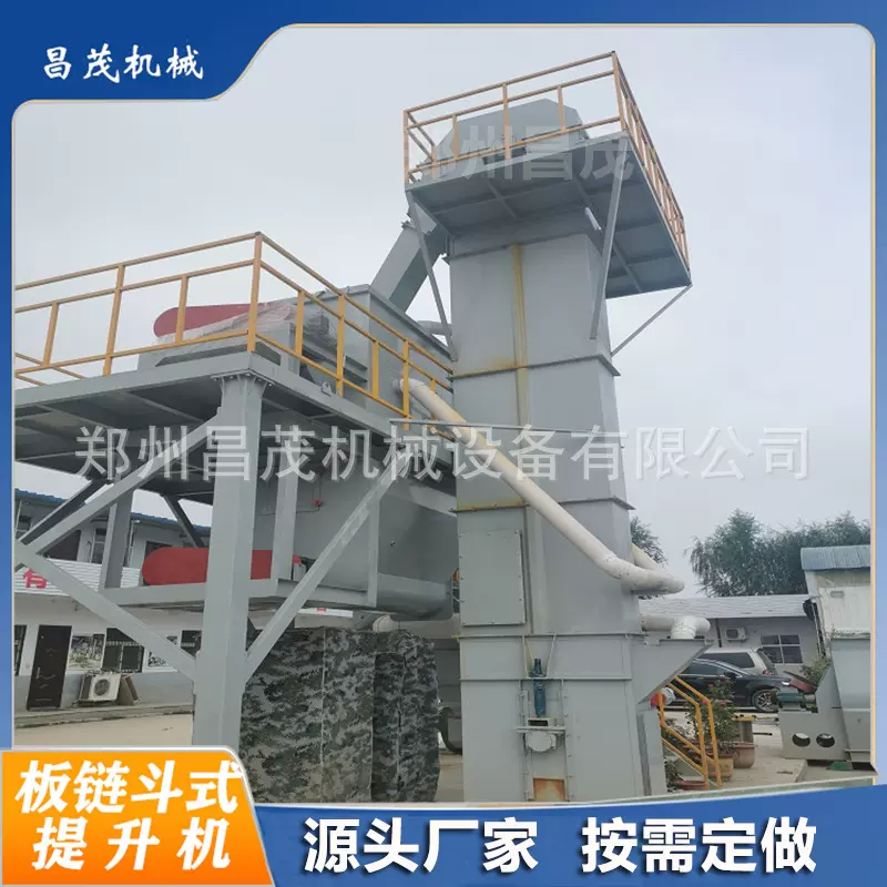 斗式提升机型号ne板链型th环链型td带式 斗提机设备垂直上料昌茂