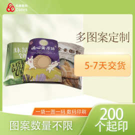 小批量个性化定制镭射铝箔袋休闲食品包装中封袋数码印刷无制版费