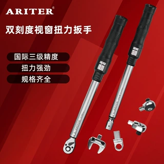 ariter可调式扭力扳手视窗式扭力扳手英制扭矩扳手汽修火花塞