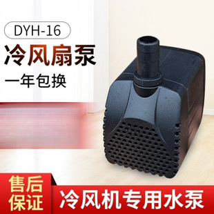 ���L�C�ȝ�ˮ�� dyh-16 8W 220V���L�� ���{�Գ�ˮ�����