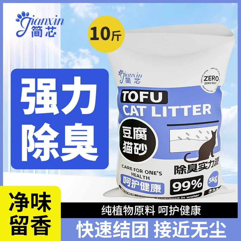 Тофу кошачий песок классический смешанный кошачий песок без пыли тофу бентонит песок смешанный дезодорирующий кошачий принадлежности Бесплатная доставка