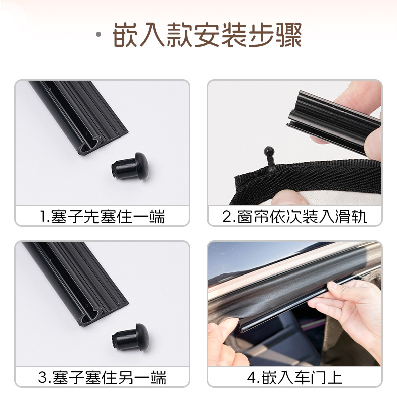 Car Sunshade Curtain with Suction Cups, Summer Sun Protection and Heat Insulation, New Simple Style Light-Blocking Car Window Curtain
