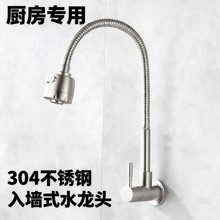马来西亚厨房专用不锈钢水槽单冷快开入墙式洗菜盆水龙头万向管