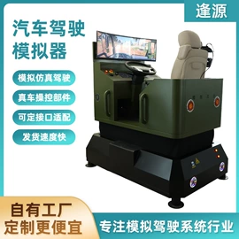 电玩设备;汽摩教学器材;交通警示灯