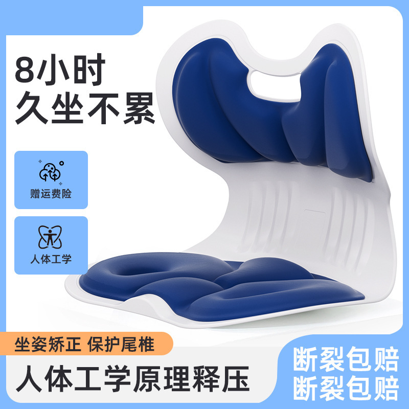腰をかばって座る姿勢矯正器腰をかばって月子に授乳します。|undefined