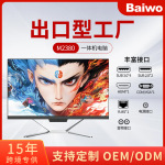 全新27寸一体机电脑商用办公台式组装游戏设计一体式电脑高刷批发